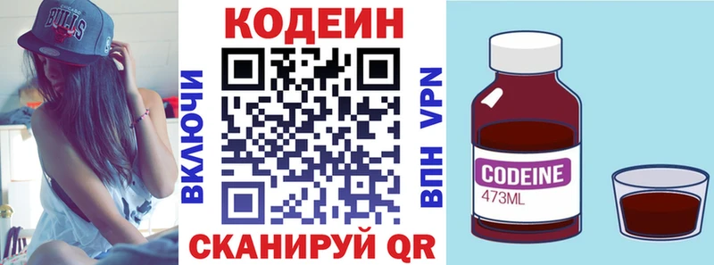 Кодеин Purple Drank  Тихвин 